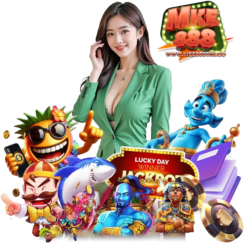 MKE888 สล็อต กำไรดี